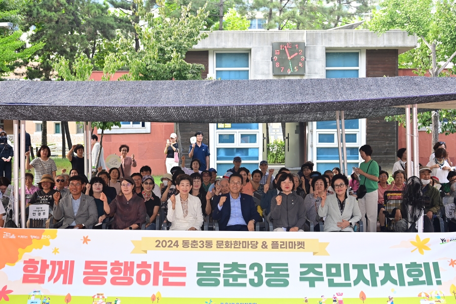 연수구에서는 지난 28일 청명한 가을 하늘을 배경으로 곳곳에서 동별 주민자치회 축제가 잇따라 열려 지역 주민들에게 풍성한 볼거리와 즐길 거리를 제공했다